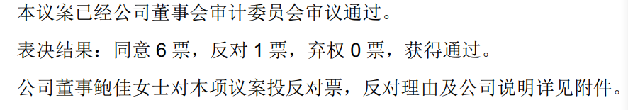 妻在董事会连投反对票对三季报提六点质疑不朽情缘正规网站可靠股份实控人离婚后前(图1)