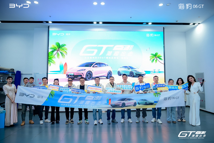 趣出击”海豹06GT海南媒体品鉴会不朽情缘平台登录网页“GT一下 潮(图3)