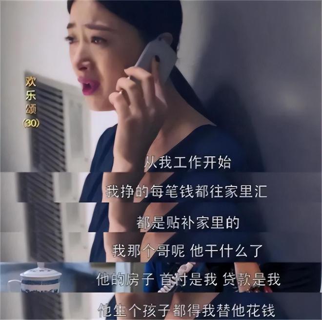 魔成过去式这三种正式被列入相亲黑名单MG不朽情缘新型不娶正在蔓延：扶弟(图12)