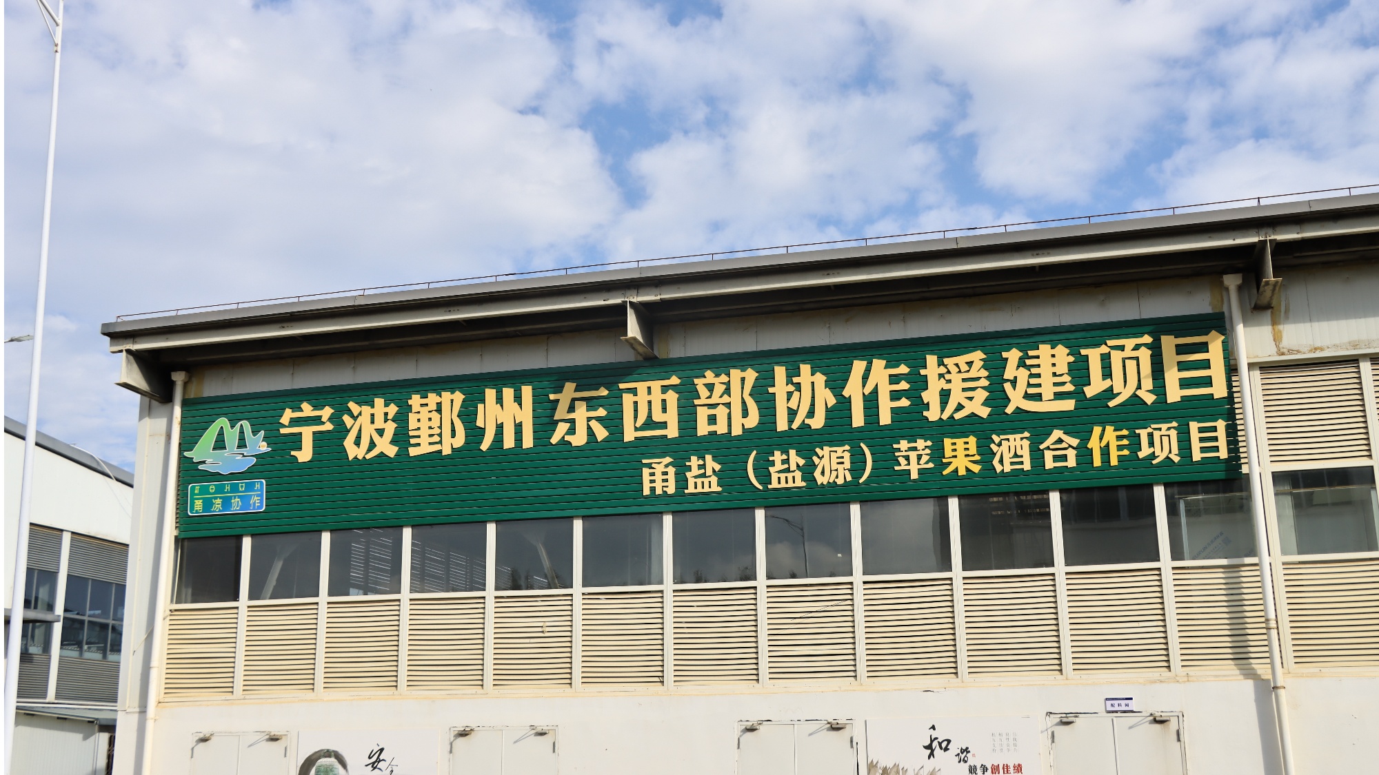 醇香酒 盐源苹果产业链再升级不朽情缘登录