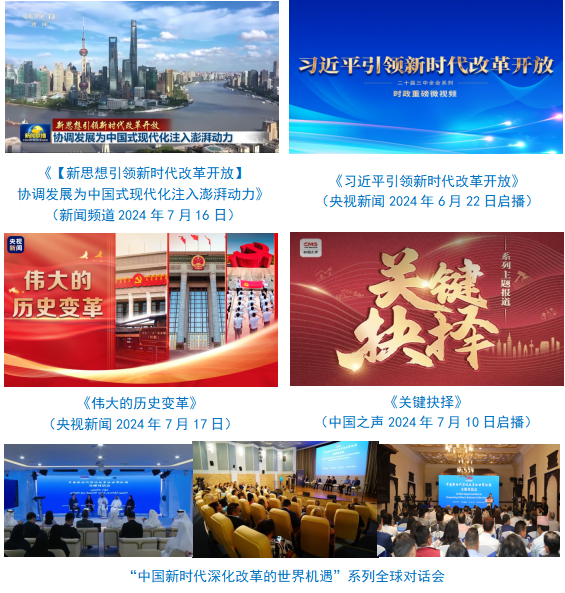 会责任报告（2024年度）不朽情缘中央广播电视总台社(图9)