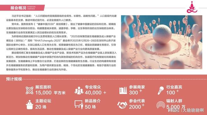 人展：跨境电商+情趣用品全球市场新机遇不朽情缘游戏网站2025功琛第四届成