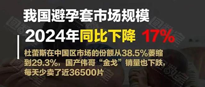套卖不动3亿男女买爆情趣用品！mg不朽情缘游戏网站登录安全(图8)