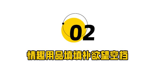 套卖不动3亿男女买爆情趣用品！mg不朽情缘游戏网站登录安全(图5)