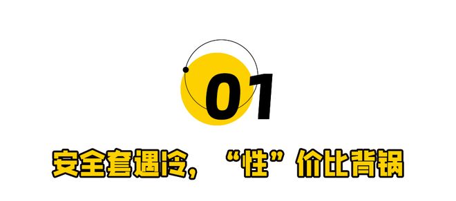 套卖不动3亿男女买爆情趣用品！mg不朽情缘游戏网站登录安全(图7)